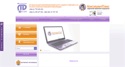 Desktop Screenshot of lad-dva.ru